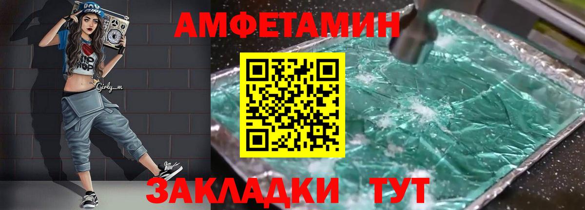 Amphetamine  АМФЕТАМИН  Вход с VPN  АМФ VHQ  Минусинск 