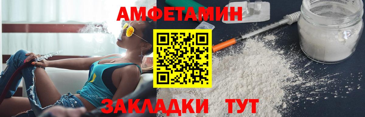Amphetamine Premium Минусинск
