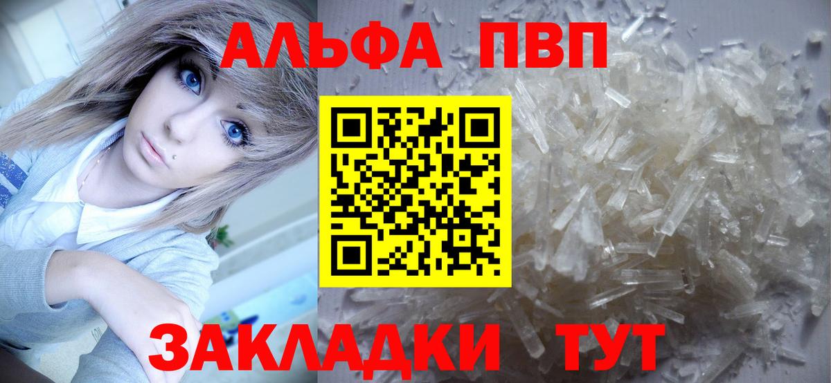 A PVP Crystall Минусинск
