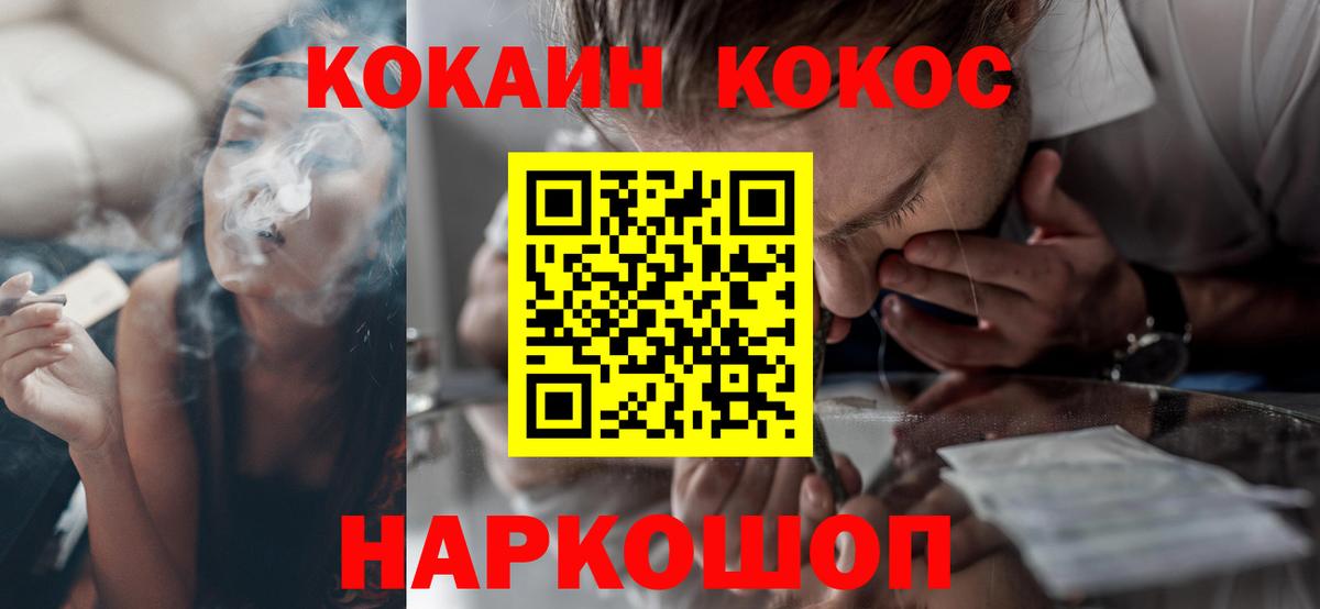 COCAIN VHQ  Вход с VPN  Минусинск  Cocaine Перу 