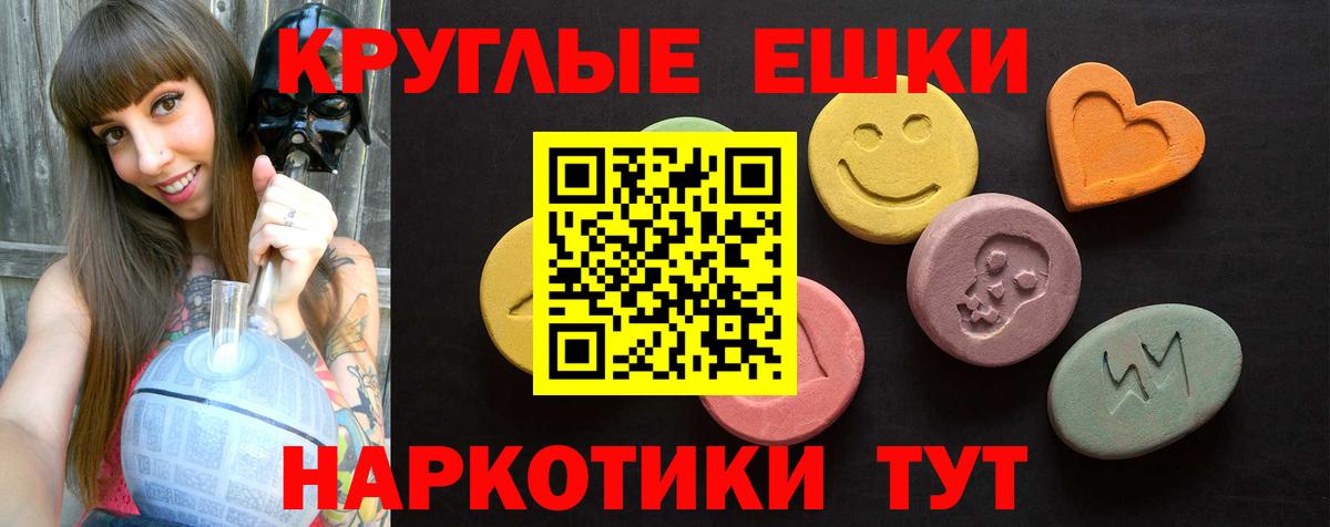 ЭКСТАЗИ MDMA  Экстази  Минусинск  Ecstasy DUBAI  Вход с VPN 