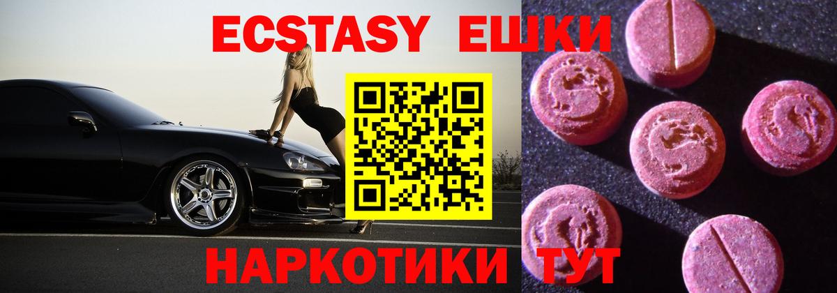 Ecstasy Philipp Plein Минусинск