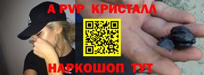 ALPHA-PVP Заводоуковск