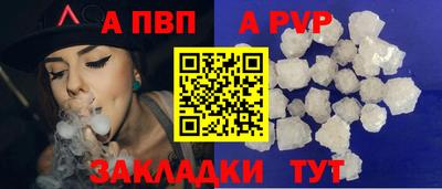 ALPHA-PVP Заводоуковск
