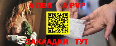 ALPHA-PVP Заводоуковск