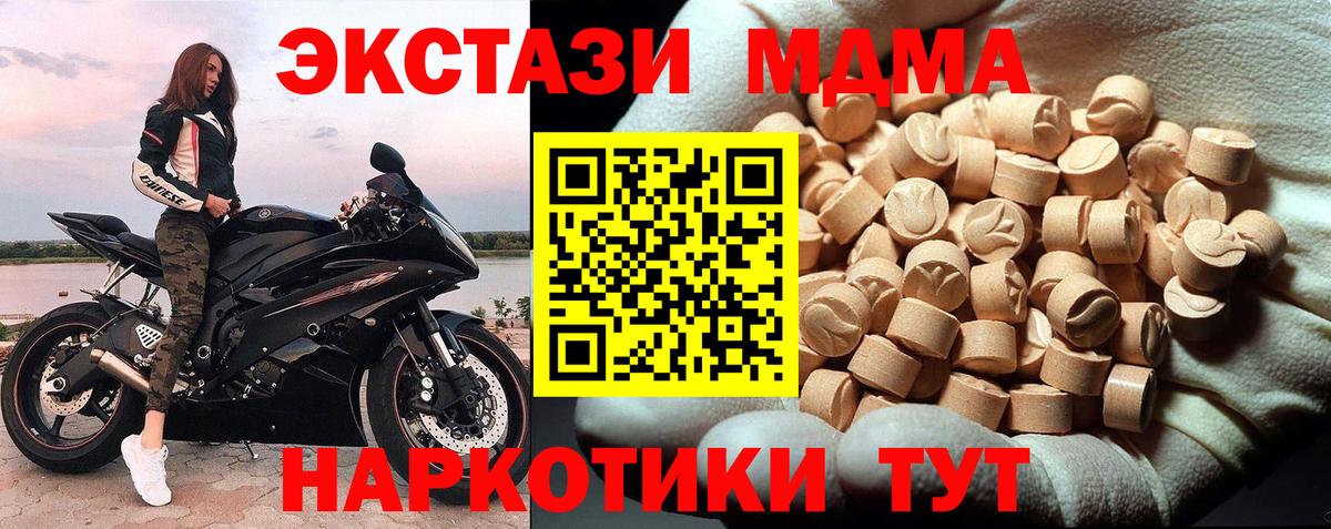 МДМА Molly Минусинск