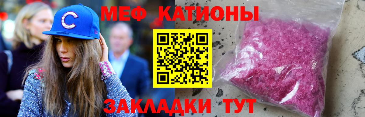 Мефедрон кристаллы Минусинск