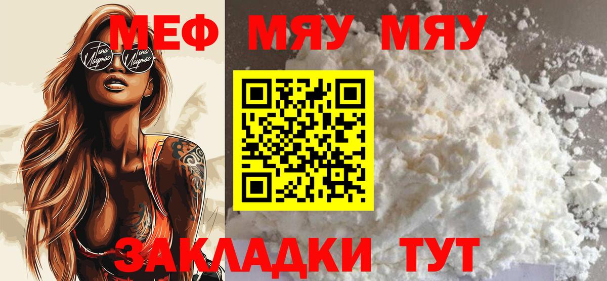 МЕФ VHQ  МЕФ  Меф  Минусинск  Вход с VPN 