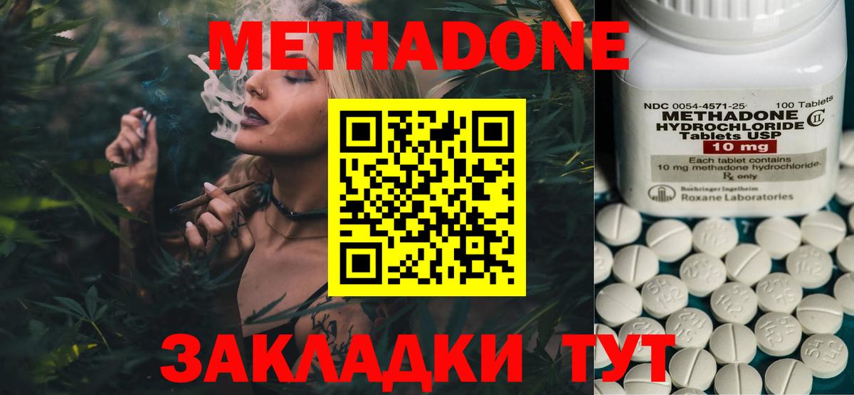 МЕТАДОН мёд Минусинск