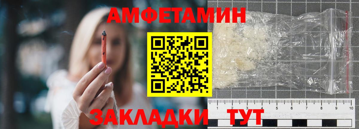 МЕТАМФЕТАМИН винт  МЕТАМФЕТАМИН винт  Вход с VPN  Минусинск 