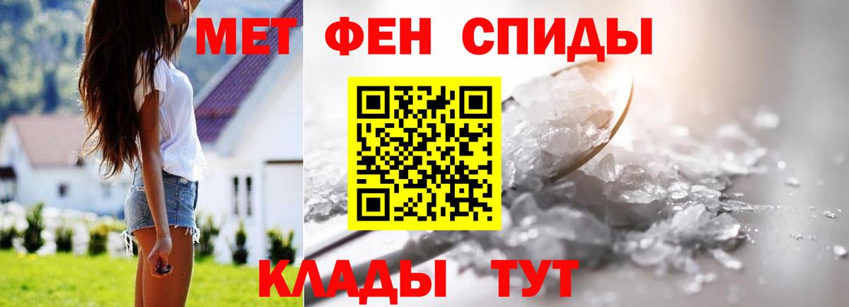 МЕТАМФЕТАМИН Methamphetamine Минусинск
