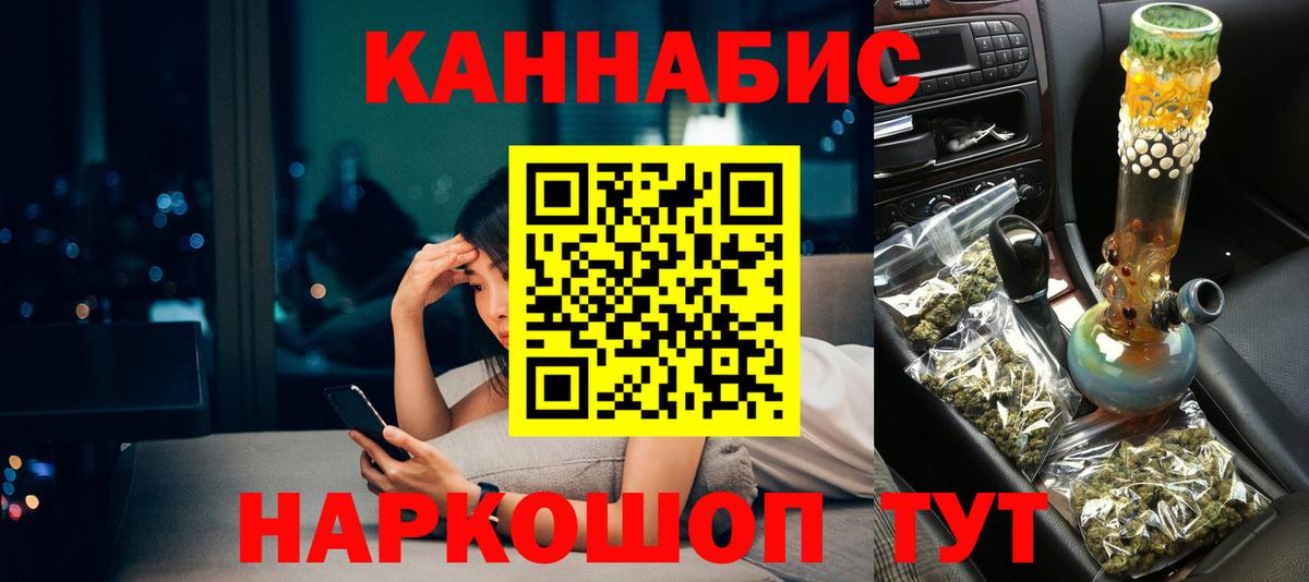 Минусинск  Бошки Шишки конопля  Вход с VPN  Канабис план  Конопля тримм 